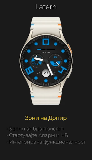 Latern: Функционален Дисплеј — слика од екранот на телефонот 5