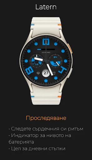 Latern: Ярък Спортен Циферблат — снимка на телефона 5