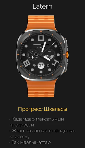 Latern: Спорттук Функционал — телефон скриншоту 6