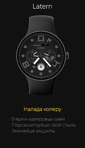 Latern: Спартыўны Хронограф — здымак экрана на тэлефоне 7