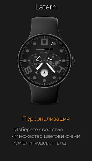 Latern: Ярък Спортен Циферблат — снимка на телефона 7