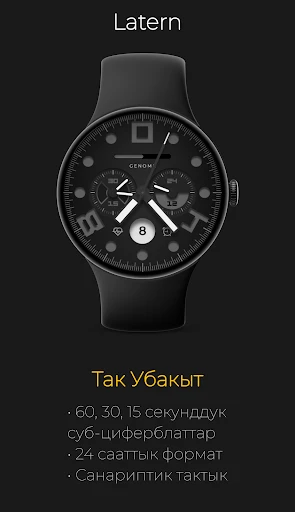Latern: Спорттук Функционал — телефон скриншоту 7