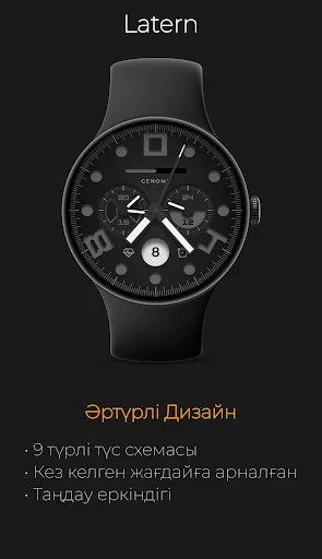 Latern: Спорттық деректер — телефон скриншоты 7