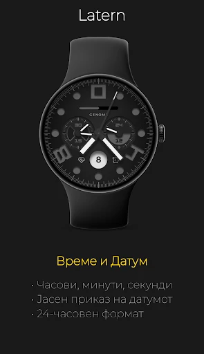 Latern: Функционален Дисплеј — слика од екранот на телефонот 7