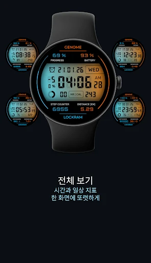 Lockram: 디지털 워치페이스 스마트폰 화면 1