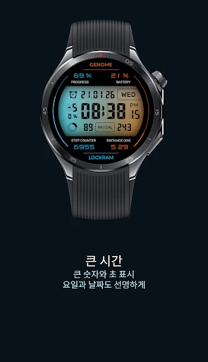 Lockram: 디지털 워치페이스 스마트폰 화면 2