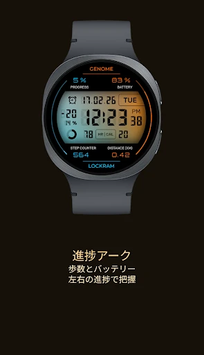 Lockram: デジタル文字盤 スマートフォン画面 3