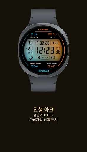 Lockram: 디지털 워치페이스 스마트폰 화면 3