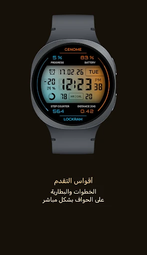 لقطة شاشة الهاتف لـ Lockram: واجهة ساعة رقمية رقم 3