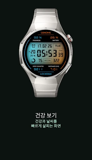 Lockram: 디지털 워치페이스 스마트폰 화면 4