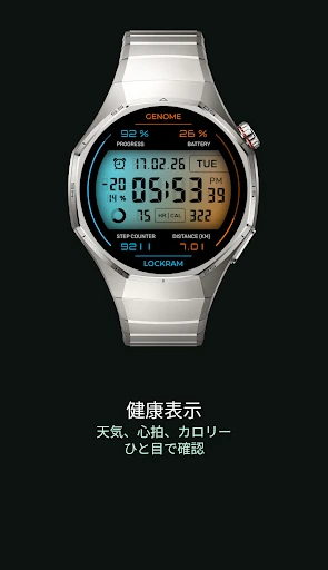 Lockram: デジタル文字盤 スマートフォン画面 4
