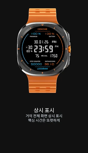 Lockram: 디지털 워치페이스 스마트폰 화면 6