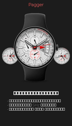 ภาพหน้าจอโทรศัพท์ Pagger: โครโนกราฟสปอร์ตคลาสสิก รูปที่ 1