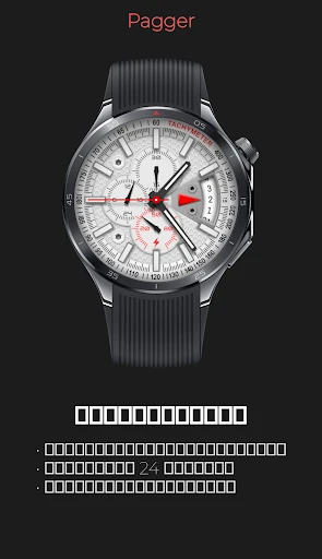 ภาพหน้าจอโทรศัพท์ Pagger: โครโนกราฟสปอร์ตคลาสสิก รูปที่ 2