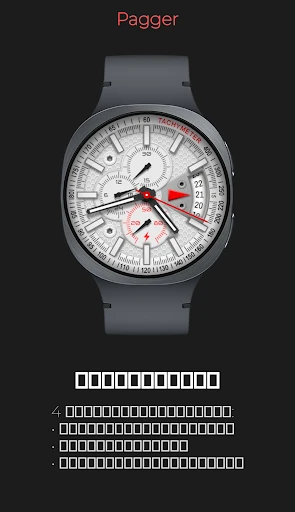 ภาพหน้าจอโทรศัพท์ Pagger: โครโนกราฟสปอร์ตคลาสสิก รูปที่ 3