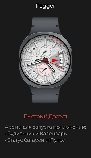 Pagger: Спортивный хронограф — скриншот на телефоне 3