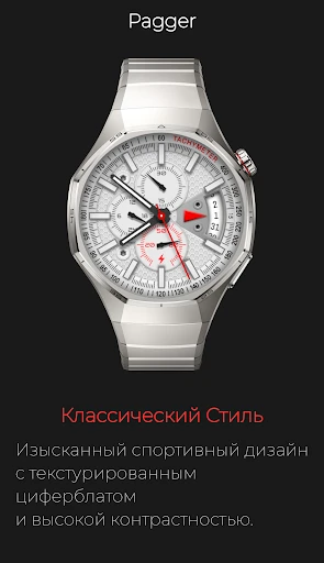 Pagger: Спортивный хронограф — скриншот на телефоне 4