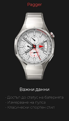 Pagger: Спортен Хронограф — снимка на телефона 4