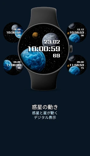 PL2 惑星文字盤 スマートフォン画面 1