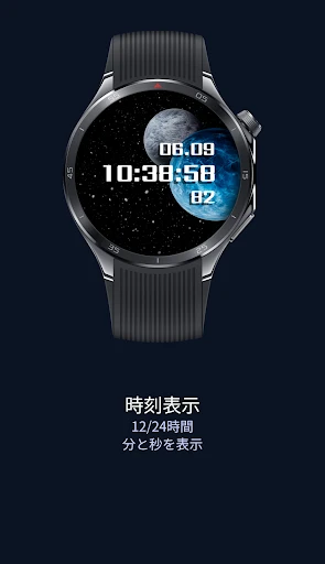 PL2 惑星文字盤 スマートフォン画面 2