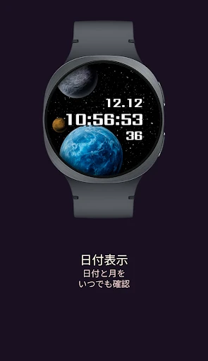 PL2 惑星文字盤 スマートフォン画面 3