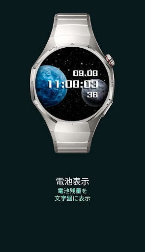PL2 惑星文字盤 スマートフォン画面 4