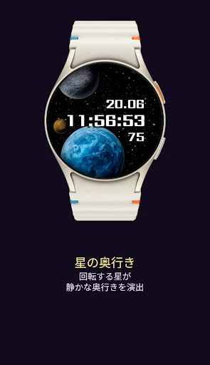 PL2 惑星文字盤 スマートフォン画面 5