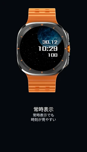 PL2 惑星文字盤 スマートフォン画面 6
