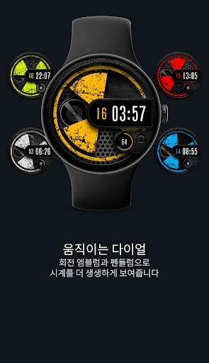 Radix 회전 워치 페이스 스마트폰 화면 1