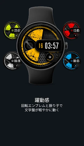 Radix 回転ウォッチフェイス スマートフォン画面 1