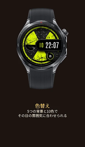 Radix 回転ウォッチフェイス スマートフォン画面 2