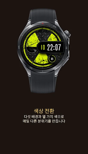 Radix 회전 워치 페이스 스마트폰 화면 2