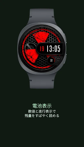 Radix 回転ウォッチフェイス スマートフォン画面 3