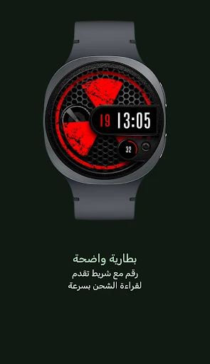 لقطة شاشة الهاتف لـ Radix وجه ساعة دوار رقم 3