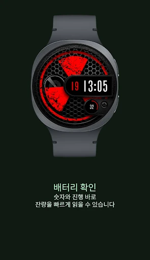 Radix 회전 워치 페이스 스마트폰 화면 3