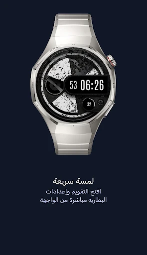 لقطة شاشة الهاتف لـ Radix وجه ساعة دوار رقم 4