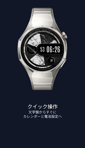 Radix 回転ウォッチフェイス スマートフォン画面 4
