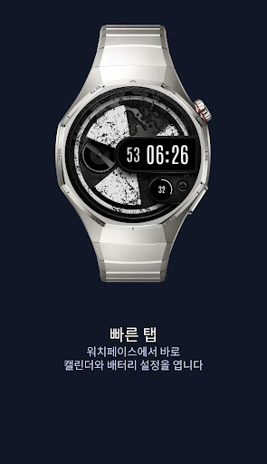 Radix 회전 워치 페이스 스마트폰 화면 4