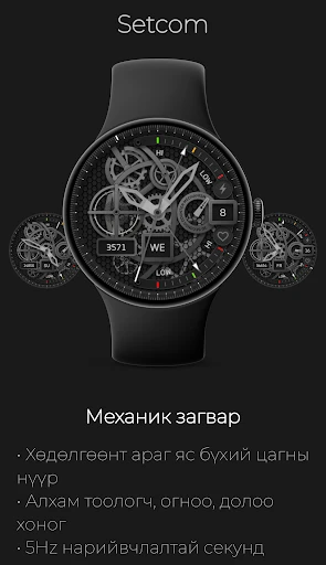 Механик Скелетон: Араатай Цаг — утасны дэлгэцийн зураг 1