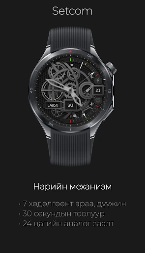 Механик Скелетон: Араатай Цаг — утасны дэлгэцийн зураг 2