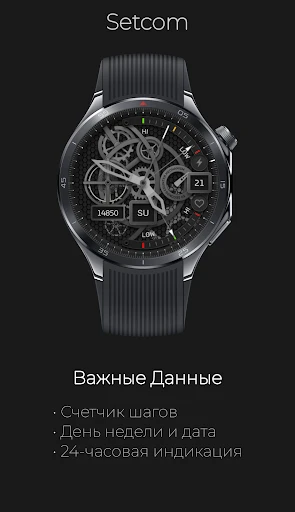 Setcom: Механический Скелетон — скриншот на телефоне 2