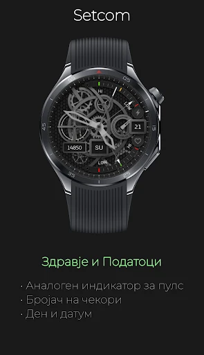 Setcom: Механички Скелет — слика од екранот на телефонот 2