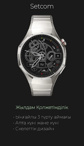 Setcom: Механикалық Скелет — телефон скриншоты 3
