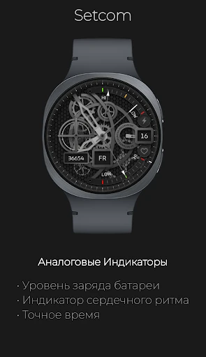 Setcom: Механический Скелетон — скриншот на телефоне 3