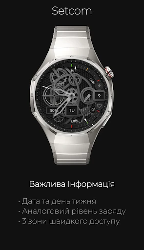 Setcom: Механічний Скелетон — знімок екрана на телефоні 3