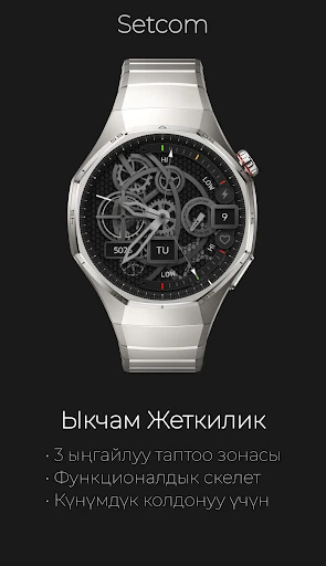Setcom: Механикалык Скелет — телефон скриншоту 4