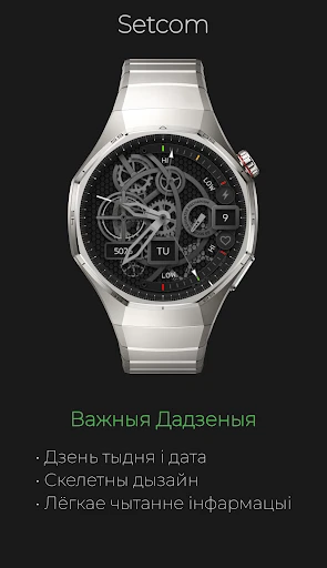 Setcom: Механічны Скелет — здымак экрана на тэлефоне 4