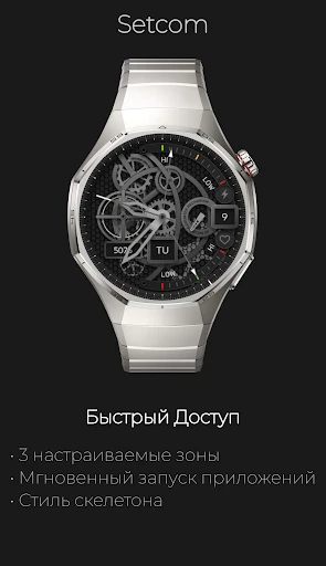 Setcom: Механический Скелетон — скриншот на телефоне 4