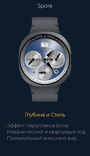 Spore: Роскошный Хронограф — скриншот на телефоне 3