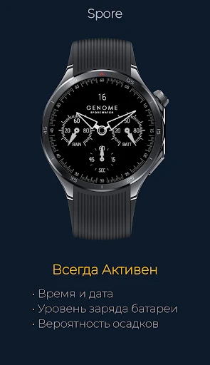Spore: Роскошный Хронограф — скриншот на телефоне 8